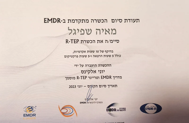 תעודת סיום הכשרה מתקדמת ב-EMDR (R-TEP) על שם מאיה שפיגל