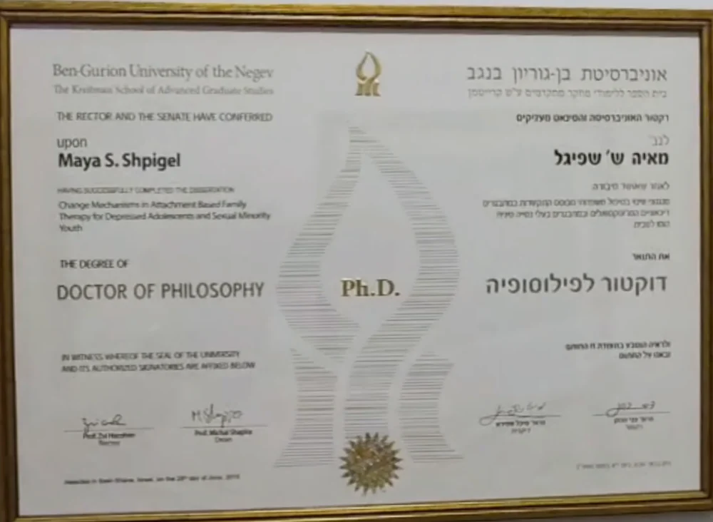 תעודת דוקטור לפילוסופיה (Ph.D) על שם מאיה שפיגל, אוניברסיטת בן-גוריון בנגב